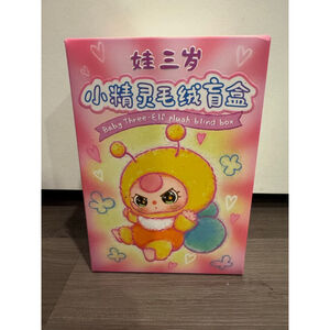 Baby Three Baby Elf Plush Blind Box - NIB